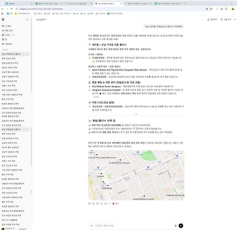 더서울유외과 — ChatGPT에서 «강남대치동유방갑상선클리닉추천» 검색 결과 캡처