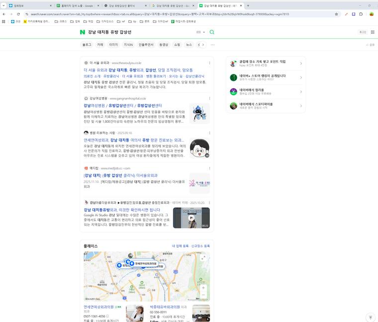 더서울유외과 — Naver에서 «강남 대치동 유방 갑상선» 검색 결과 캡처