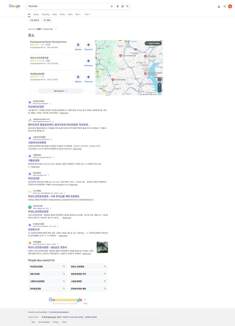 빌리지포유통합요양센터 — Google에서 «마산요양원» 검색 결과 캡처