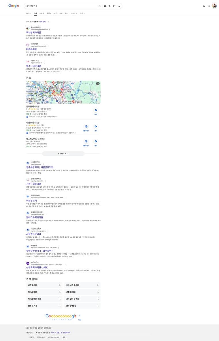 목뉴방외과의원 — Google에서 «광주 유방외과» 검색 결과 캡처