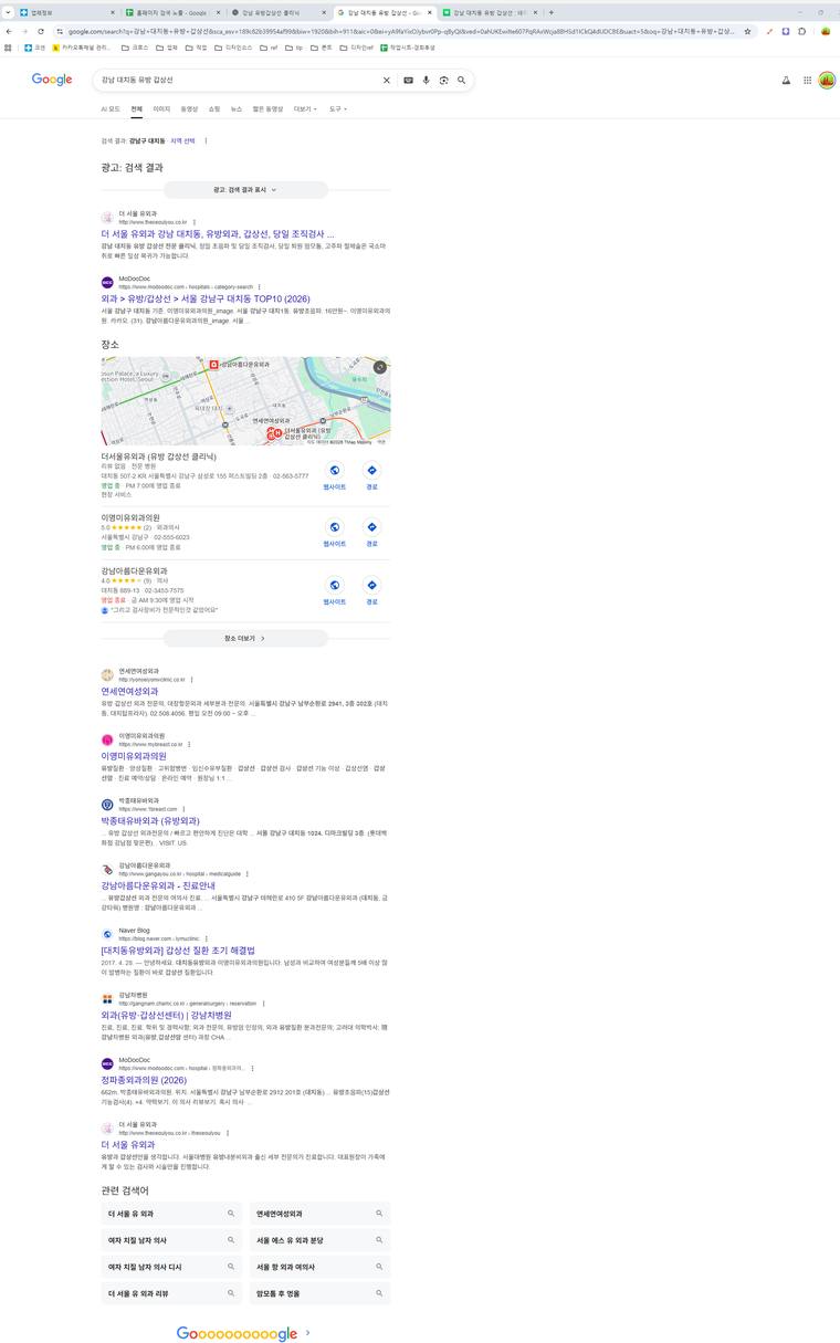 더서울유외과 — Google에서 «강남 대치동 유방 갑상선» 검색 결과 캡처