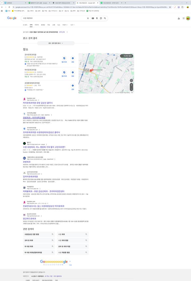 하이유외과 — Google에서 «수원유방외과» 검색 결과 캡처