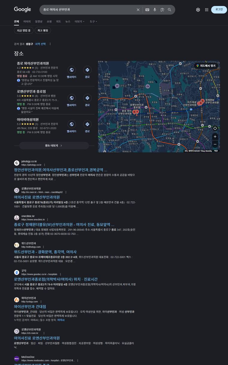 정안산부인과 — Google에서 «종로 여의사 산부인과» 검색 결과 캡처