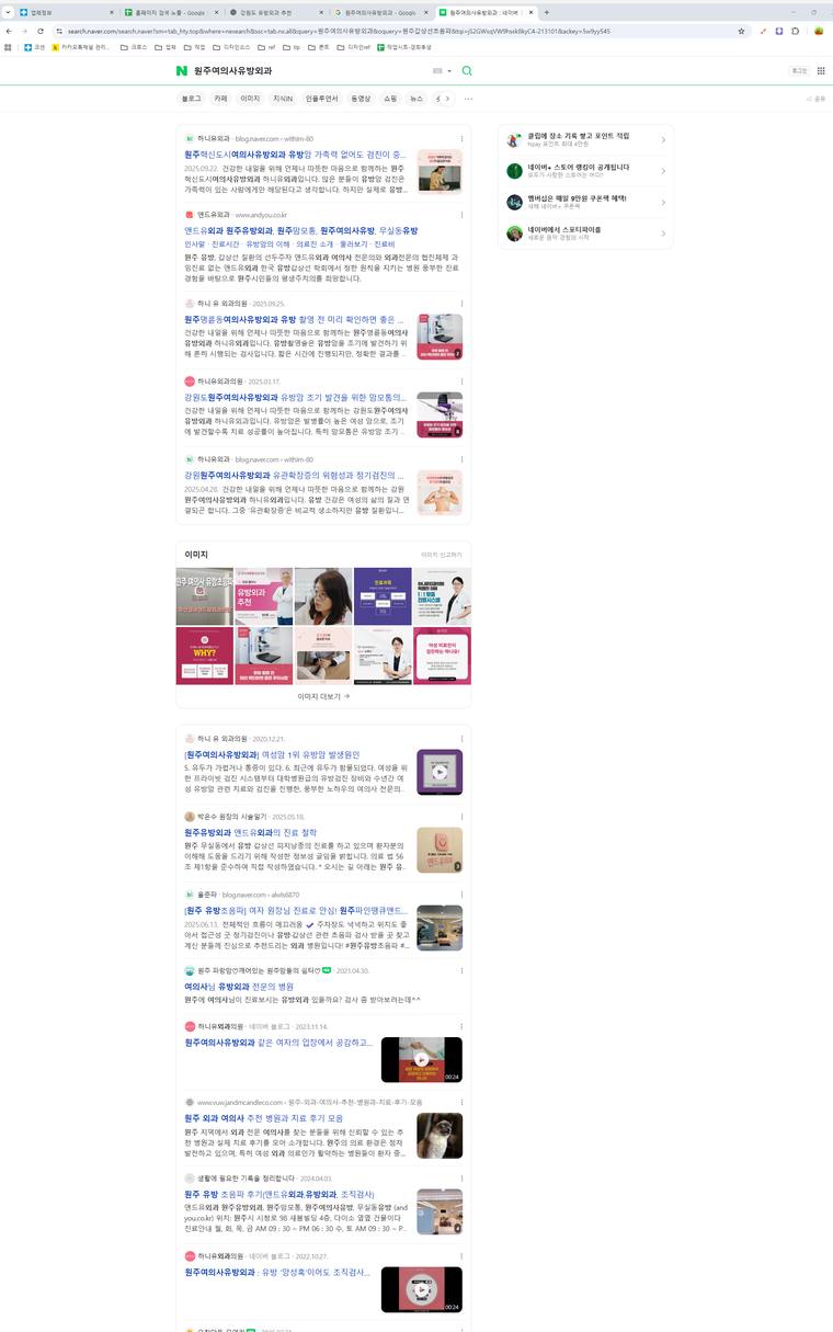 파인땡큐앤드유외과 — Naver에서 «원주여의사유방외과» 검색 결과 캡처