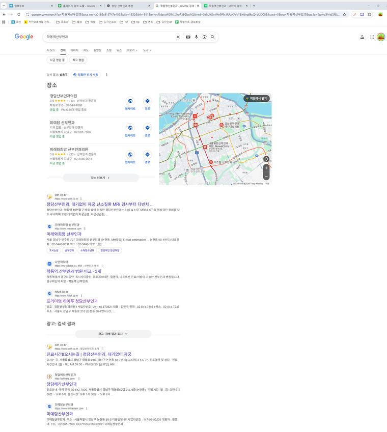 청담산부인과 — Google에서 «학동역산부인과» 검색 결과 캡처