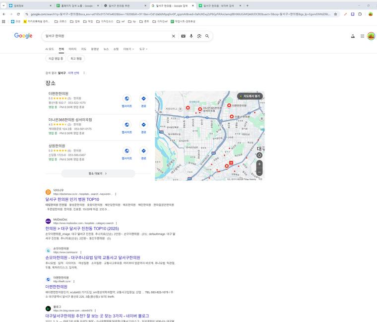 손모아한의원 — Google에서 «달서구 한의원» 검색 결과 캡처