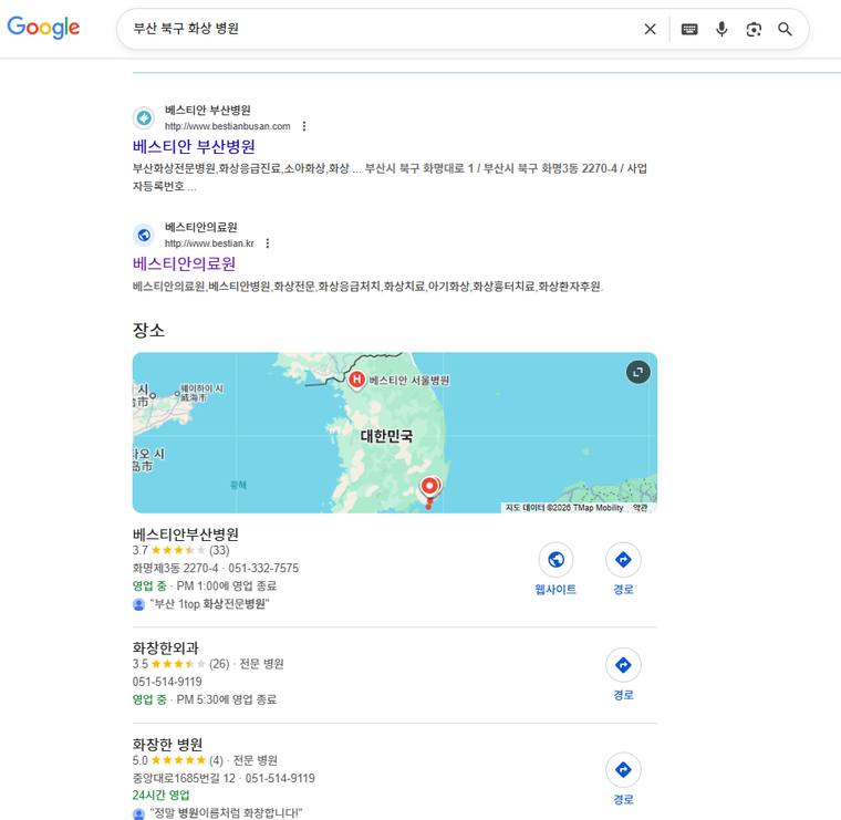 베스티안부산 — Google에서 «부산 북구 화상 병원» 검색 결과 캡처