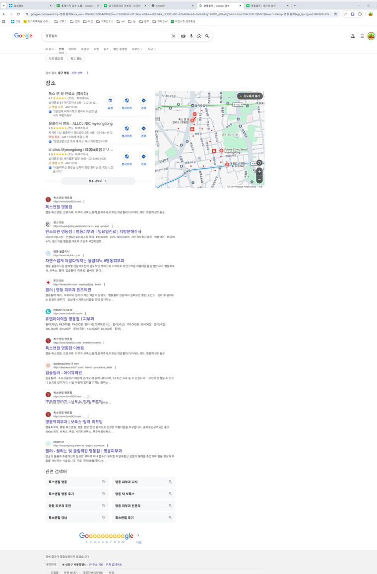 올클리닉 — Google에서 «명동팔러» 검색 결과 캡처
