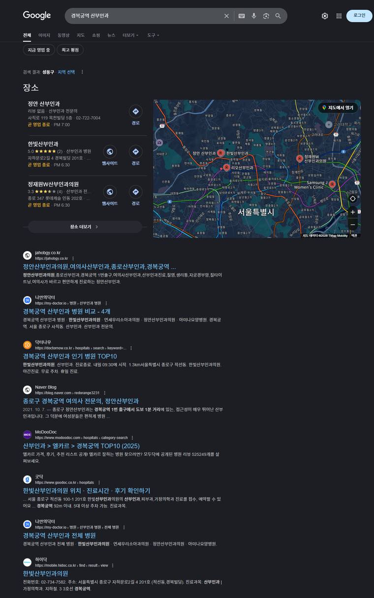 정안산부인과 — Google에서 «경복궁역 산부인과» 검색 결과 캡처