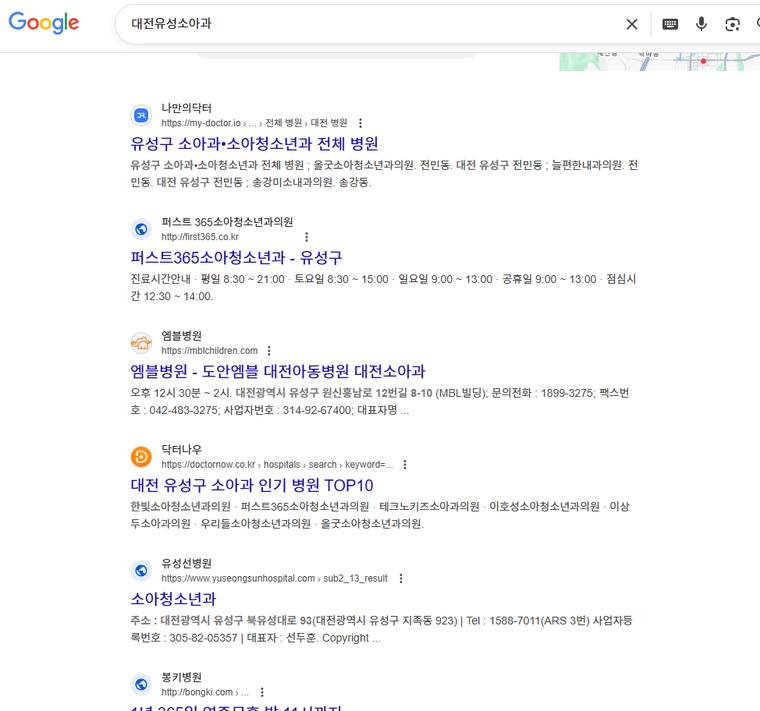 엠블병원 — Google에서 «대전유성소아과» 검색 결과 캡처