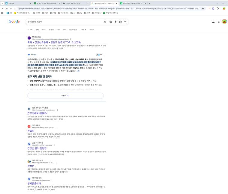 파인땡큐앤드유외과 — Google에서 «원주갑상선초음파» 검색 결과 캡처