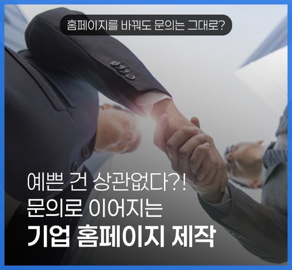 서비스와 사례, 문의 버튼이 순서대로 놓인 기업 홈페이지 와이어프레임