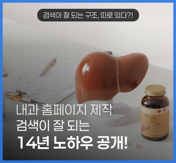 이미지 대신 텍스트로 정리된 내과 진료 안내 화면
