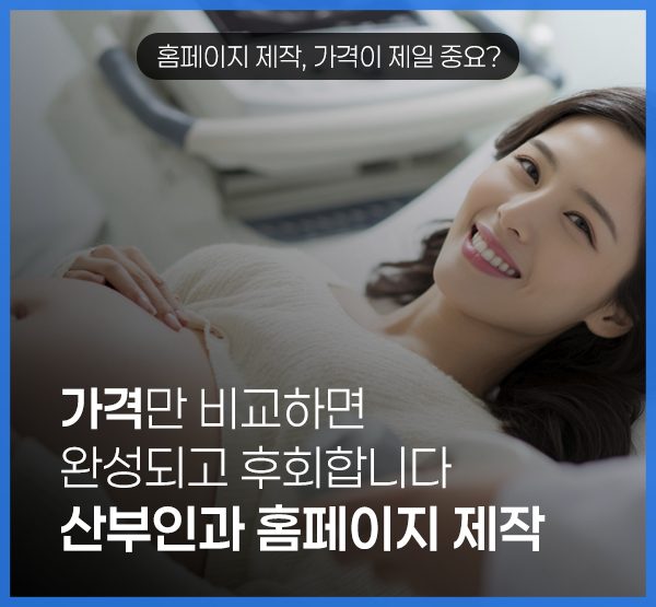 항목별로 정리된 홈페이지 견적서와 계산기