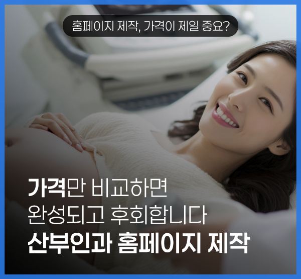 항목별로 정리된 홈페이지 견적서와 계산기