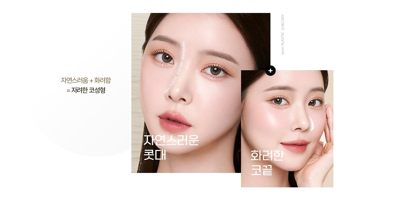 1mm 성형외과 홈페이지 화면
