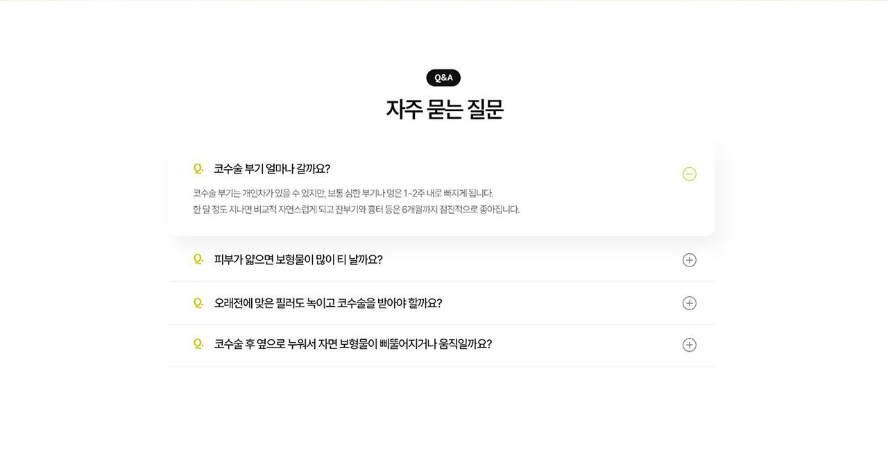 1mm 성형외과 홈페이지 화면