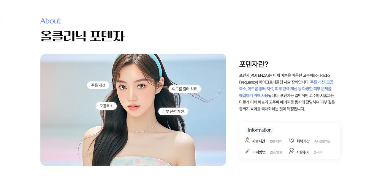올클리닉 홈페이지 화면
