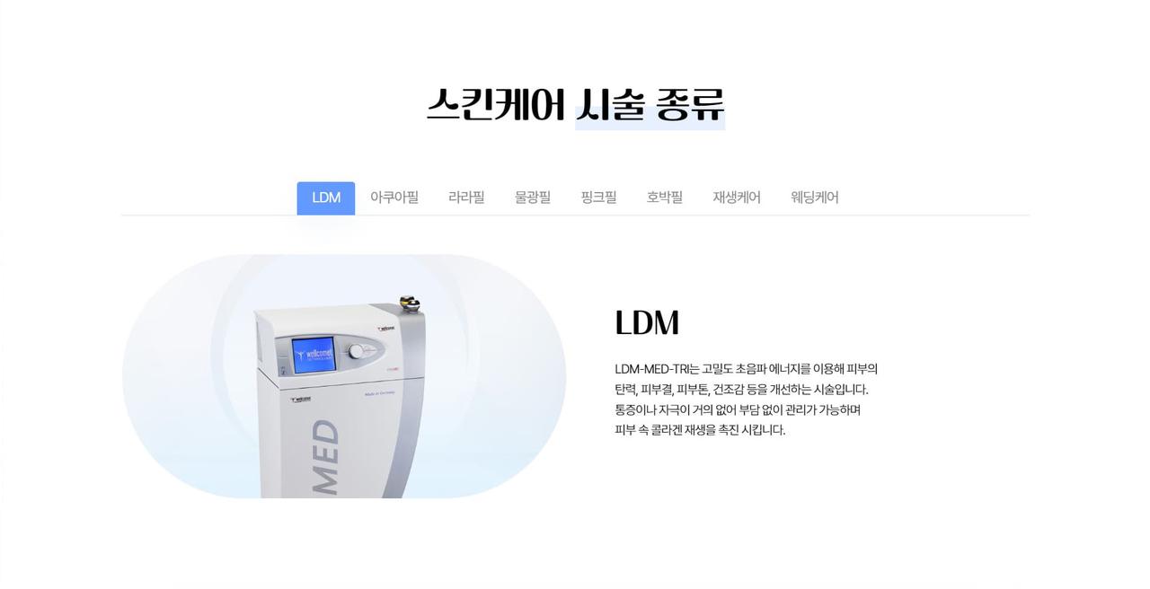 올클리닉 홈페이지 화면