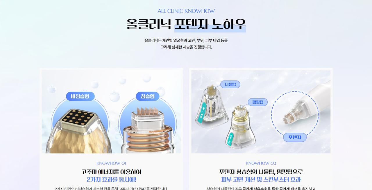 올클리닉 홈페이지 화면