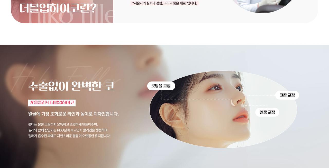 올클리닉 홈페이지 화면