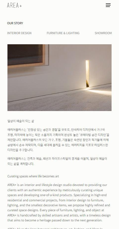 에리어플러스 홈페이지 화면 (전체 페이지)