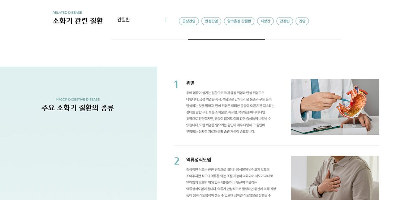 아산봄내과의원 홈페이지 화면
