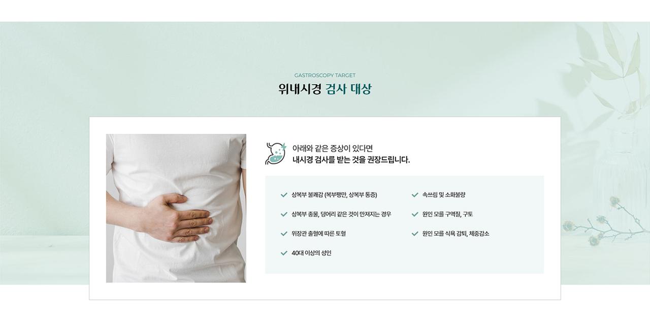 아산봄내과의원 홈페이지 화면