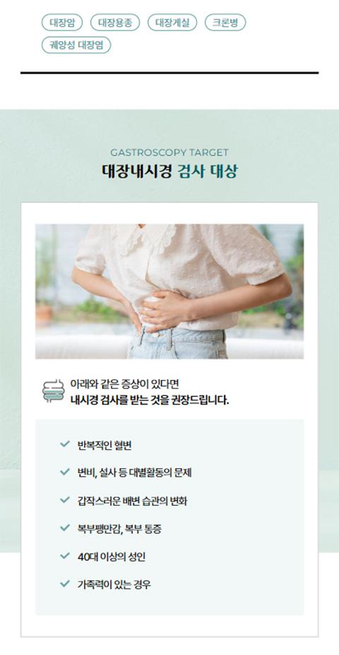 아산봄내과의원 홈페이지 화면 (전체 페이지)