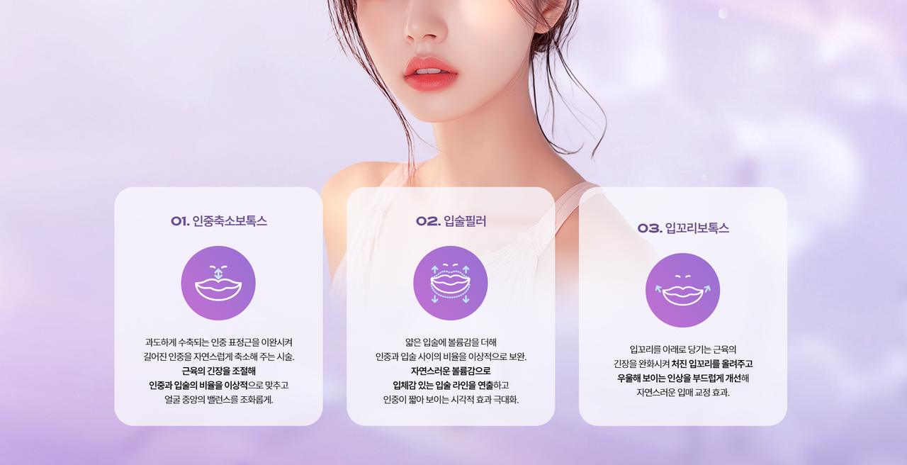 에이탑뷰티클리닉 홈페이지 화면