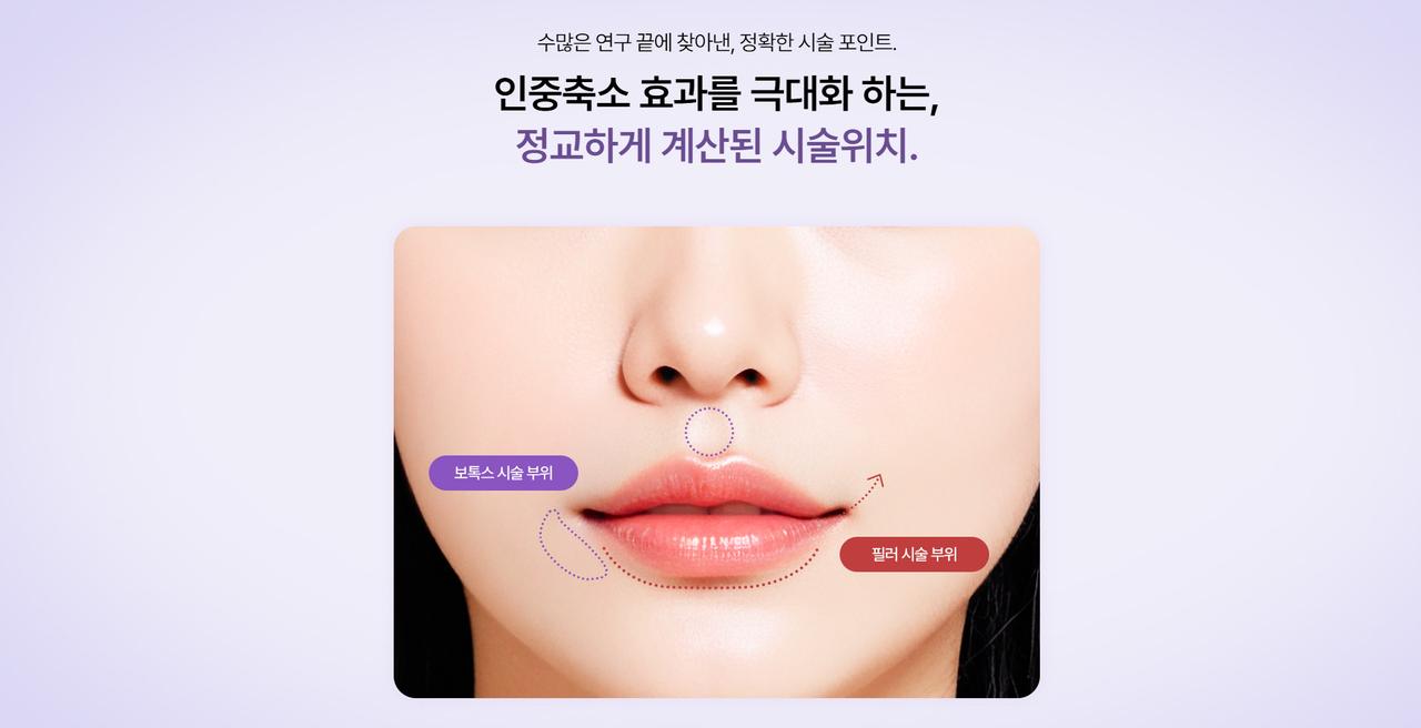 에이탑뷰티클리닉 홈페이지 화면