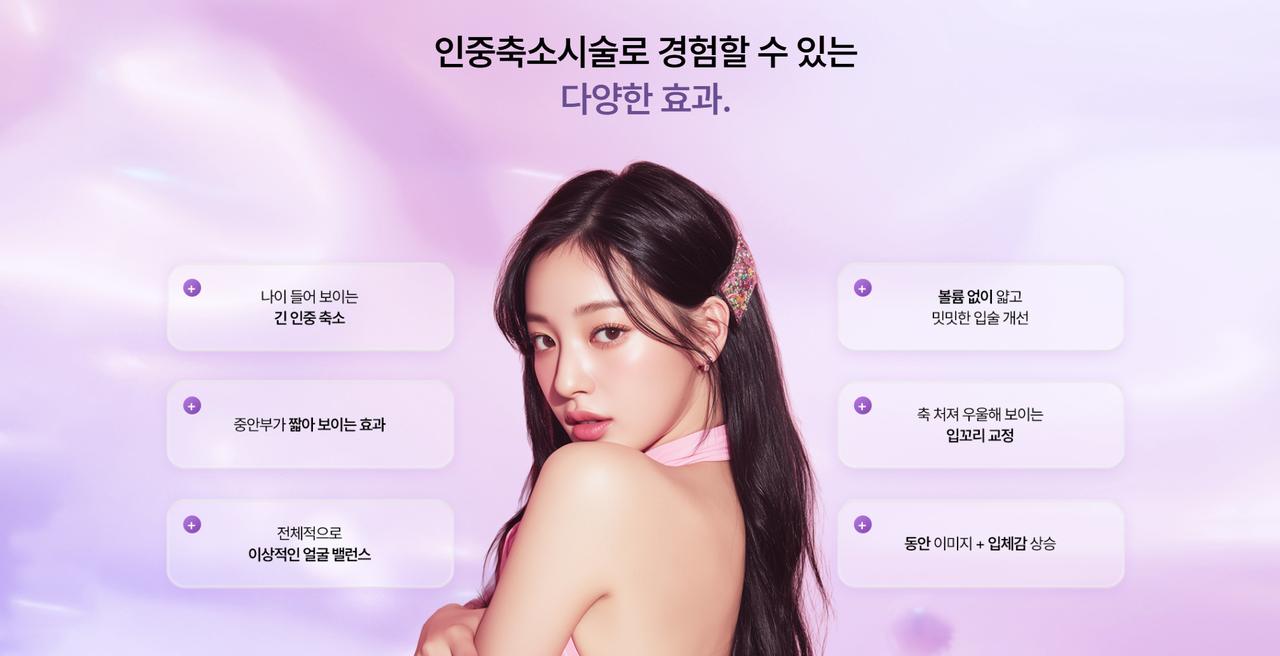 에이탑뷰티클리닉 홈페이지 화면
