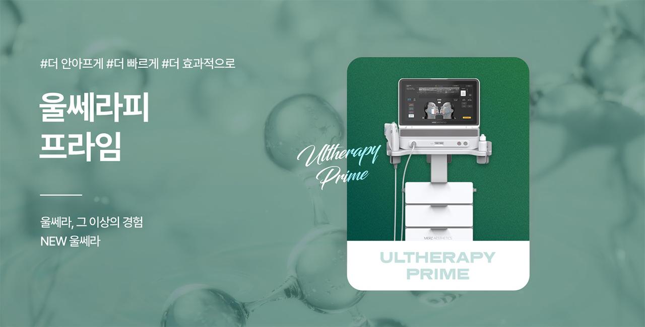 에이탑뷰티클리닉 홈페이지 화면