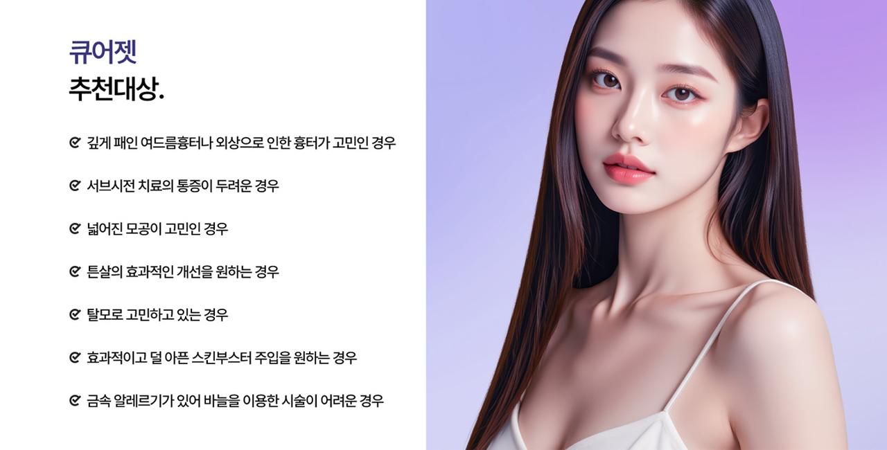 에이탑뷰티클리닉 홈페이지 화면