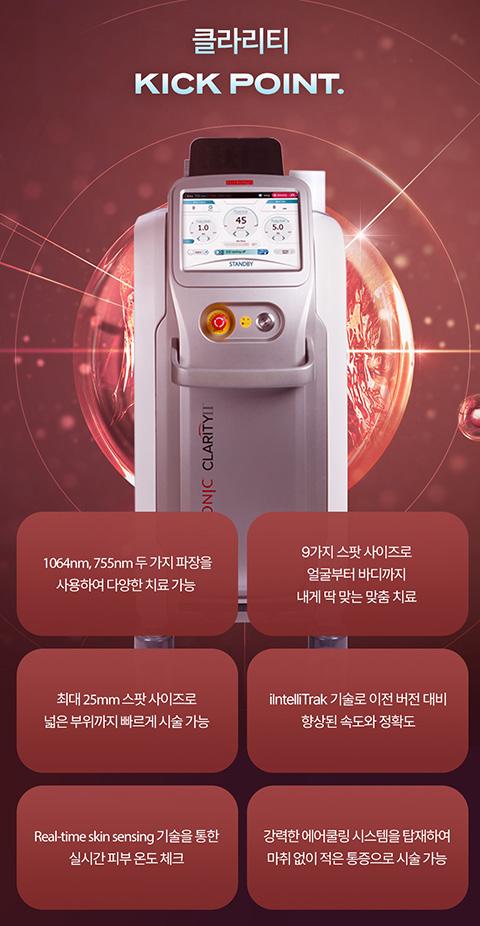 에이탑뷰티클리닉 홈페이지 화면 (전체 페이지)