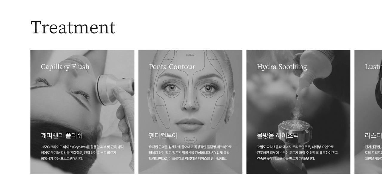 바얀스파 홈페이지 화면