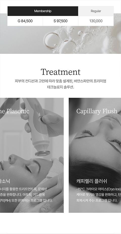 바얀스파 홈페이지 화면 (전체 페이지)