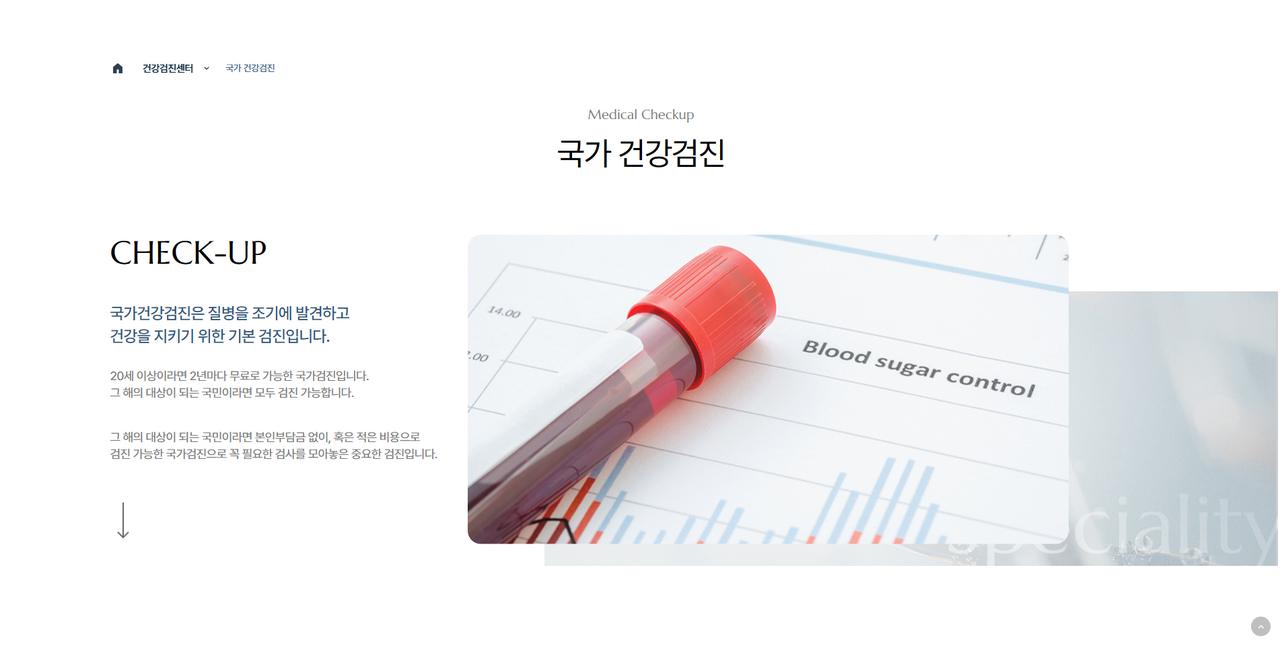 베스트장내과 홈페이지 화면
