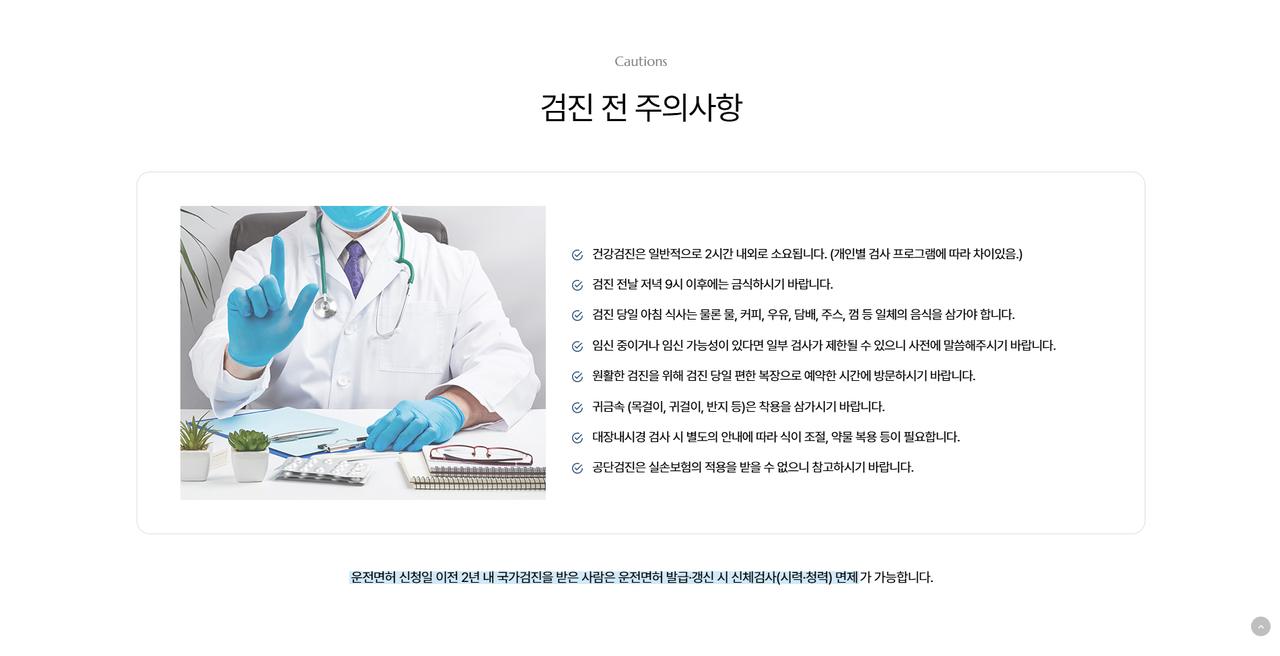 베스트장내과 홈페이지 화면
