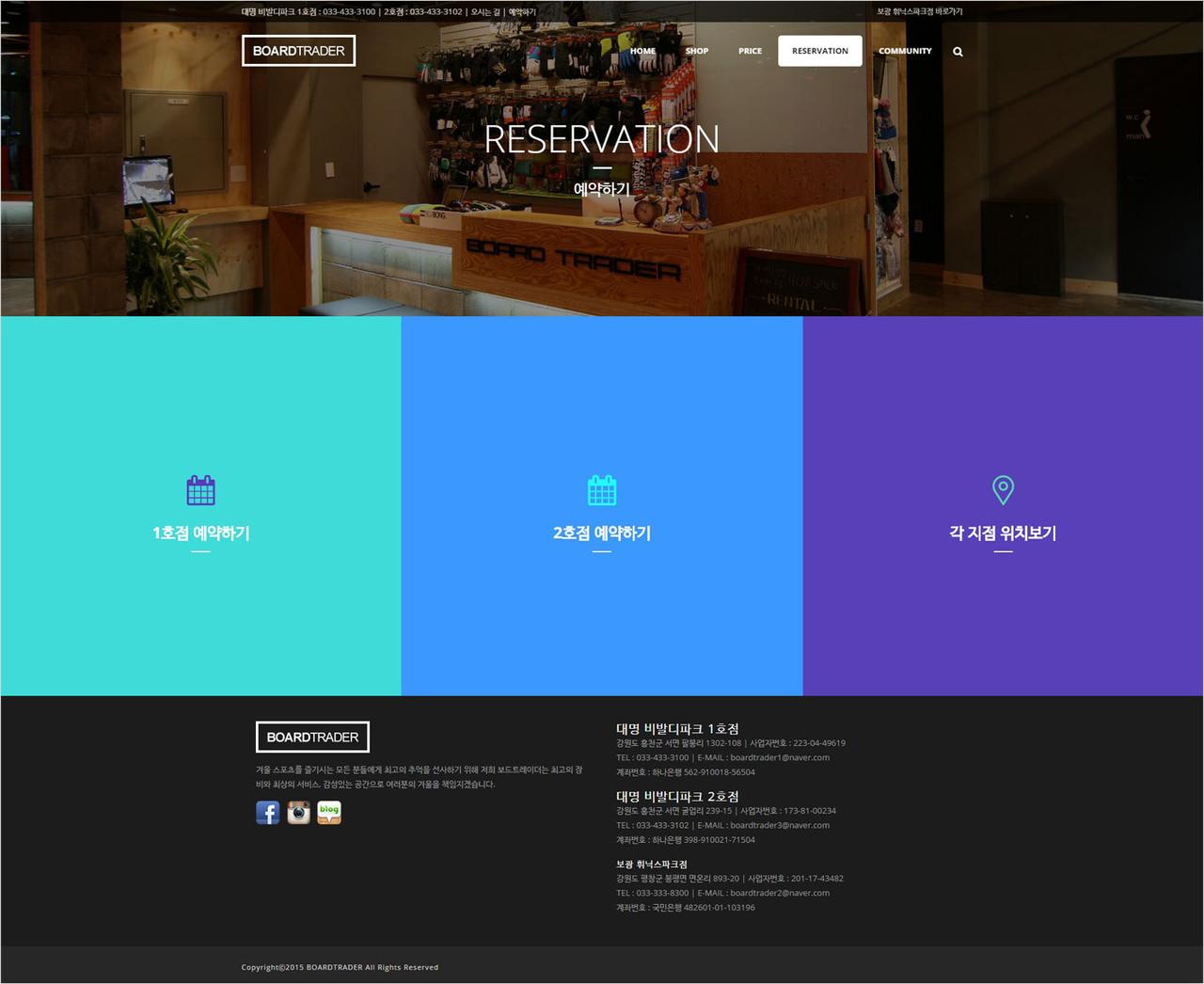 BOARDTRADER 홈페이지 화면