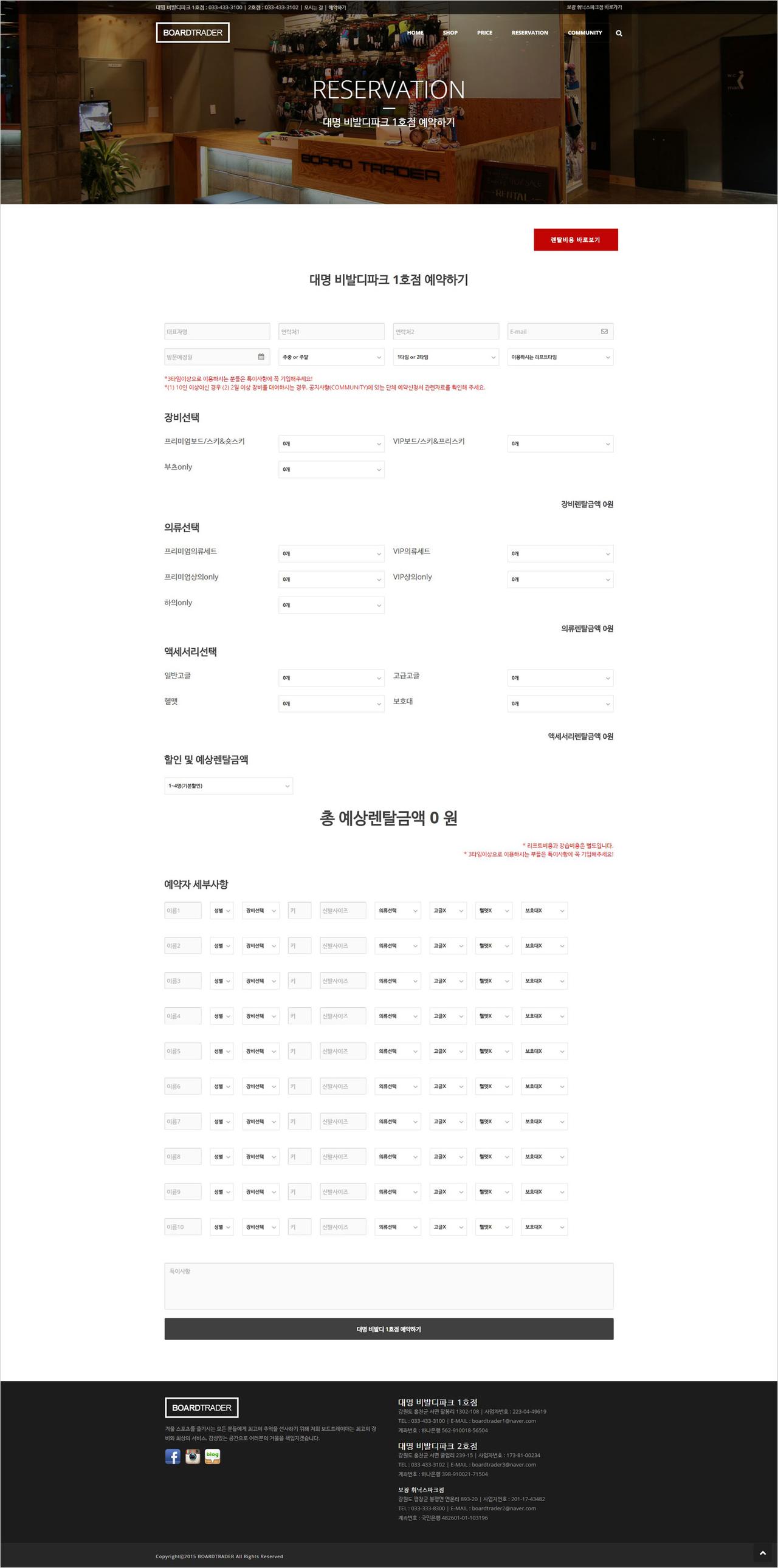 BOARDTRADER 홈페이지 화면 (전체 페이지)