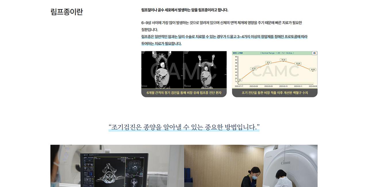 천안동물의료센터 홈페이지 화면
