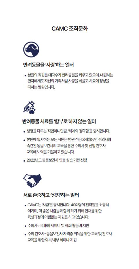 천안동물의료센터 홈페이지 화면 (전체 페이지)