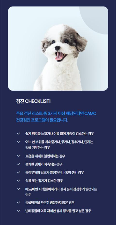천안동물의료센터 홈페이지 화면 (전체 페이지)