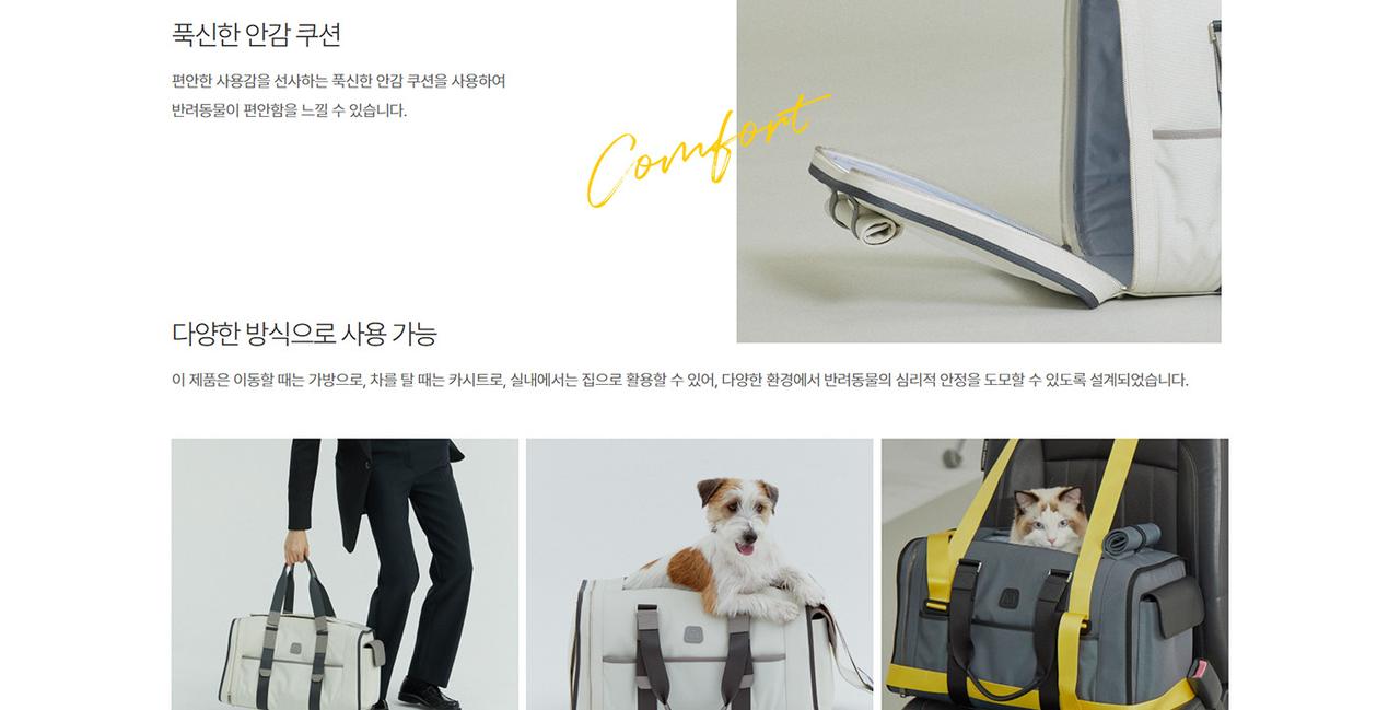 꼬리올로지 홈페이지 화면