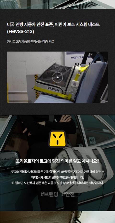 꼬리올로지 홈페이지 화면 (전체 페이지)