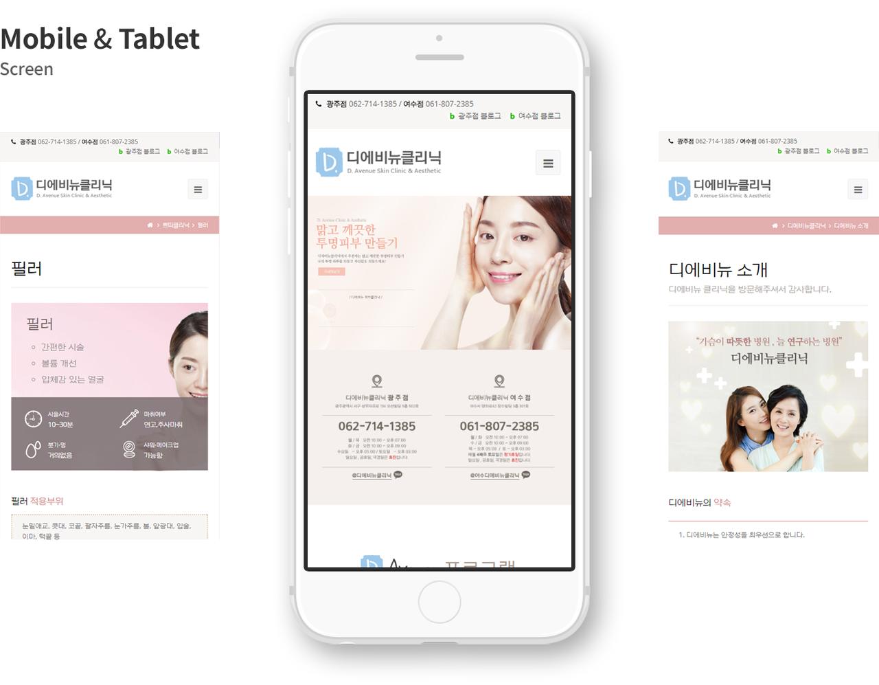 Davinue 홈페이지 화면