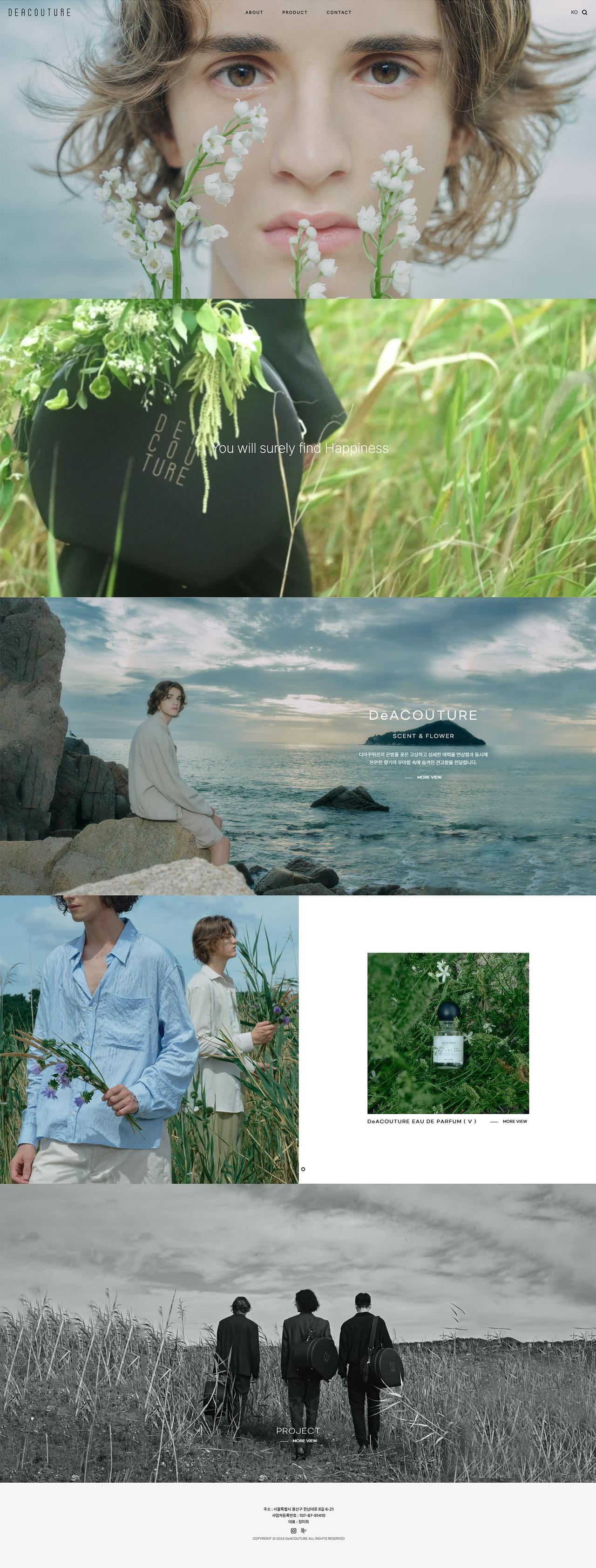 디아꾸뛰르 홈페이지 화면 (전체 페이지)