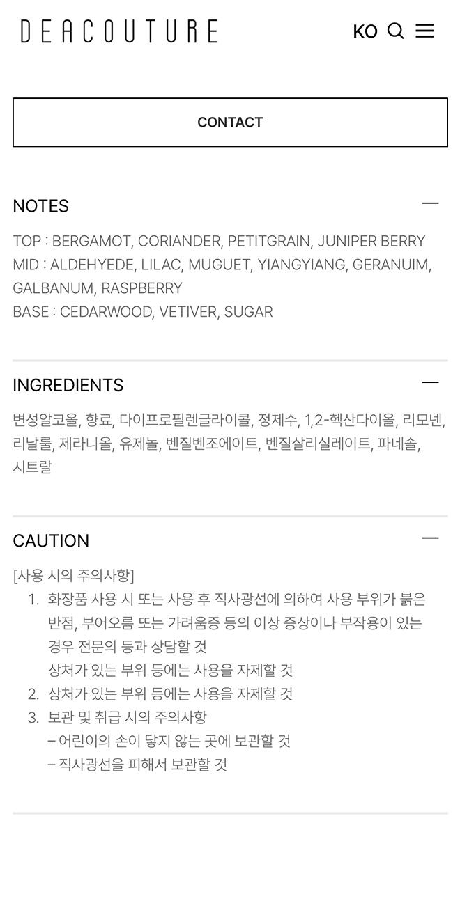 디아꾸뛰르 홈페이지 화면 (전체 페이지)