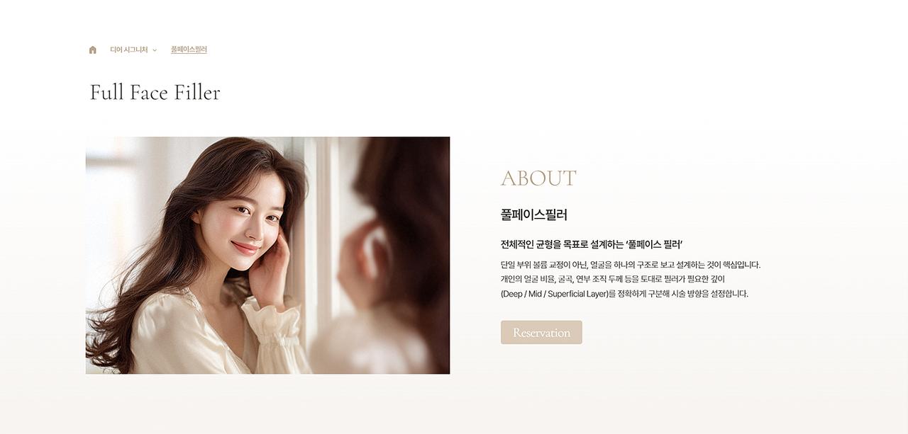 청담디어의원 홈페이지 화면